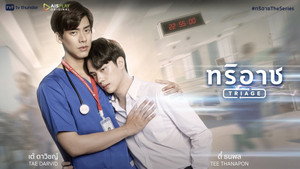 ทริอาช kép