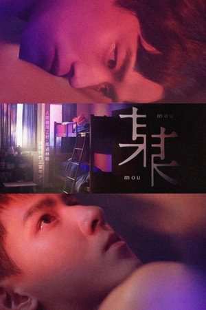 某某 poszter