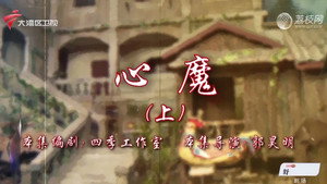 七十二家房客 18. évad Ep.79 79. epizód