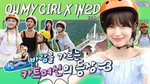 돌박이일 1. évad Ep.42 42. epizód