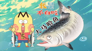 我是不白吃 1. évad Ep.742 742. epizód