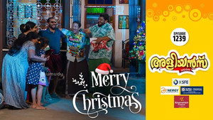 അളിയൻമ്പ് 1. évad Ep.1239 1239. epizód