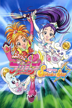 ふたりはプリキュア Splash Star poszter