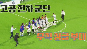 골 때리는 그녀들 1. évad Ep.10 10. epizód