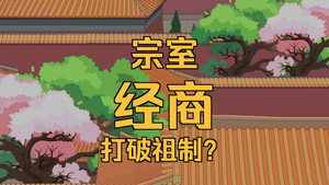 黑诏书万历 1. évad Ep.66 66. epizód