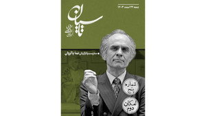 تاسیان 1. évad Ep.5 5. epizód