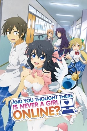 ネトゲの嫁は女の子じゃないと思った？ poszter