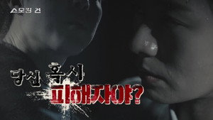 스모킹 건 2. évad Ep.39 39. epizód