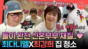 전지적 참견 시점 1. évad Ep.385 385. epizód