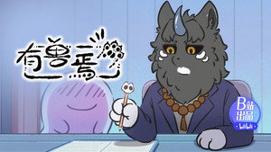 有兽焉 5. évad Ep.4 4. epizód