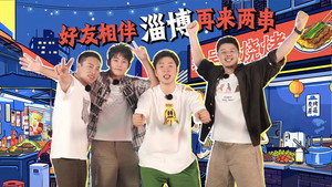 朋友请吃饭 2. évad Ep.6 6. epizód