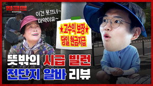 워크맨 1. évad Ep.9 9. epizód