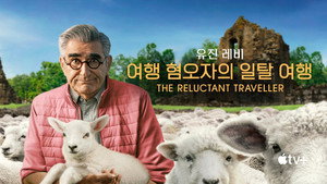 Eugene Levy, a kedvetlen utazó kép