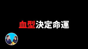 老高与小茉 Speciális epizódok Ep.154 154. epizód