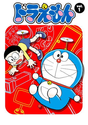 ドラえもん 1. évad (1979-04-02) poszter
