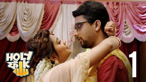 হলি ফাঁক 1. évad Ep.1 1. epizód