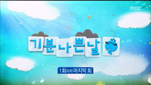 무한도전 3. évad Ep.509 509. epizód