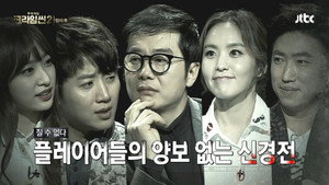 크라임씬 Speciális epizódok Ep.1 1. epizód