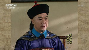 铁齿铜牙纪晓岚 2. évad Ep.10 10. epizód