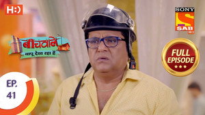 Beechwale Bapu Dekh Raha Hai 1. évad Ep.41 41. epizód