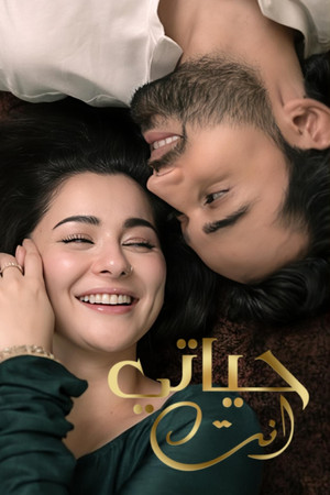 Meri Zindagi Hai Tu poszter