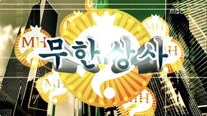 무한도전 3. évad Ep.270 270. epizód