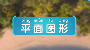 斑马百科 30. évad Ep.5 5. epizód