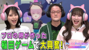 アイ＝ラブ！げーみんぐ 1. évad Ep.109 109. epizód