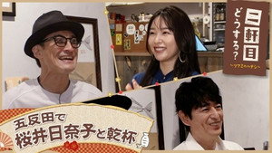 二軒目どうする?~ツマミのハナシ~ 8. évad Ep.20 20. epizód