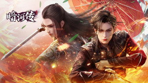 少年歌行之暗河传 kép
