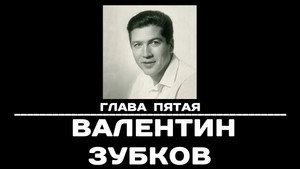 Чтобы помнили 1. évad Ep.5 5. epizód