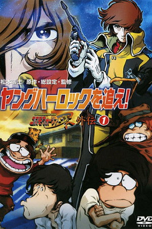 コスモウォーリアー零 2. évad (2002-07-05) poszter