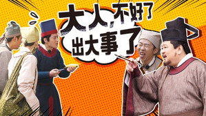 咱们穿越吧 4. évad Ep.6 6. epizód