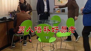 外来媳妇本地郎 6. évad Ep.2673 2673. epizód