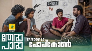 തേരാ പാര 1. évad Ep.19 19. epizód