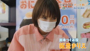 ひねくれ女のボッチ飯 kép