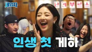 세입자 1. évad Ep.1 1. epizód