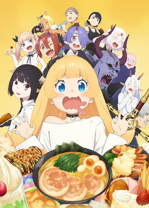 姫様“拷問”の時間です poszter