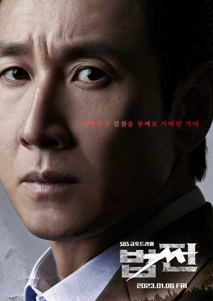 법쩐 poszter