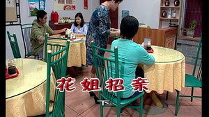 外来媳妇本地郎 5. évad Ep.1869 1869. epizód