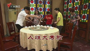 外来媳妇本地郎 9. évad Ep.3227 3227. epizód