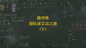 米小圈上学记 1. évad Ep.26 26. epizód