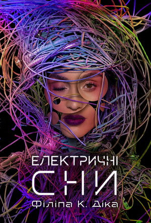Philip K. Dick's Electric Dreams poszter