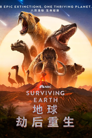 Surviving Earth poszter