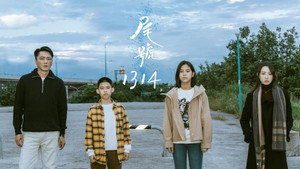你的婚姻不是你的婚姻 kép