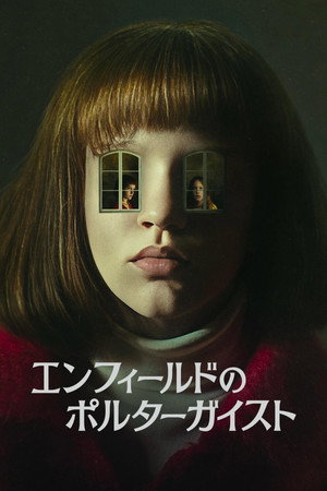 The Enfield Poltergeist poszter