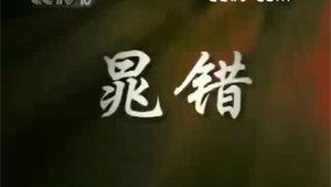 百家讲坛：汉代风云人物 1. évad Ep.1 1. epizód