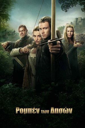 Robin Hood poszter