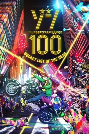 Zom 100: Bucket List of the Dead poszter