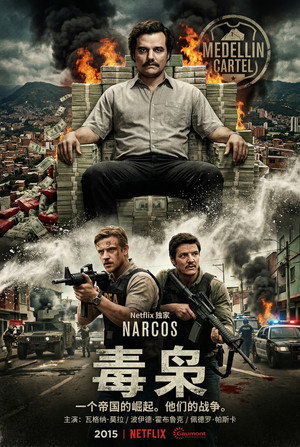 Narcos poszter